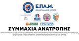 Συμμαχία Ανατροπής, Ελλάδα, 2023,symmachia anatropis, ellada, 2023