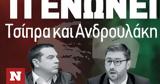 Εκλογές, Μπελέρη,ekloges, beleri