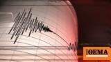 Σεισμός 32 Ρίχτερ, Σκιάθο,seismos 32 richter, skiatho