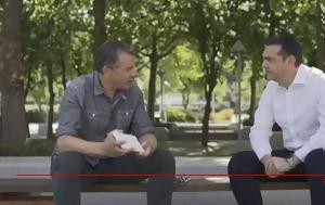 Τσίπρας, tsipras