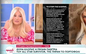 Ευρυδίκη Παπαδοπούλου, Μου, evrydiki papadopoulou, mou