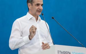 Μητσοτάκης, mitsotakis