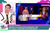 Έντονη, ΕΡΤ, Eurovision,entoni, ert, Eurovision