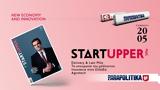 STARTUPPER, Startup, Σάββατο ΑΠΟΚΛΕΙΣΤΙΚΑ, ΠΑΡΑΠΟΛΙΤΙΚΑ,STARTUPPER, Startup, savvato apokleistika, parapolitika