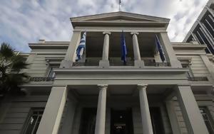 Διαμαρτυρία ΥΠΕΞ, Le Monde, diamartyria ypex, Le Monde