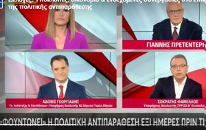 Πρετεντέρη, Ράνια Τζίμα, pretenteri, rania tzima