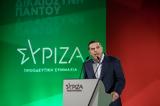 Εκλογές 2023, Live, Αλέξη Τσίπρα, Ζάππειο,ekloges 2023, Live, alexi tsipra, zappeio