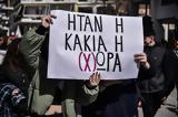 Τέμπη, Μηνύουν Μητσοτάκη Καραμανλή,tebi, minyoun mitsotaki karamanli