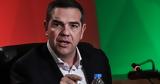 Τσίπρας, Προανακριτική,tsipras, proanakritiki