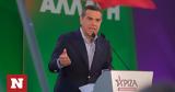 Εκλογές 2023 Αλέξης Τσίπρας, ΣΥΡΙΖΑ,ekloges 2023 alexis tsipras, syriza