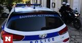 Αττική, Συνελήφθη 29χρονος, - Υπέρογκα,attiki, synelifthi 29chronos, - yperogka