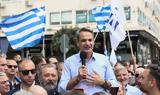 Μητσοτάκης, Πειραιά, Είμαστε,mitsotakis, peiraia, eimaste