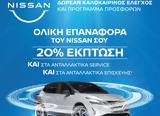 Nissan After Sales Service,