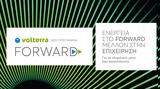 Forward Business, Volterra …ενέργεια,Forward Business, Volterra …energeia