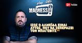 Ίσως, Αλμέιδα, Μπάγεβιτς | Play-Offs Madness,isos, almeida, bagevits | Play-Offs Madness