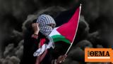 Palestinians’, Jihad,Israel