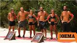 Ποιοι, Survivor All Star,poioi, Survivor All Star