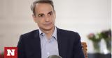 Μητσοτάκης, Επαληθεύτηκα,mitsotakis, epalitheftika