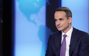 Μητσοτάκης – Χατζηνικολάου, mitsotakis – chatzinikolaou
