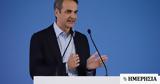 Μητσοτάκης, Πρωταρχικό, Τουρκίας,mitsotakis, protarchiko, tourkias