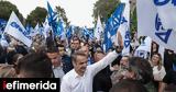 Μητσοτάκης, Πέλλα, Ημαθία, Τετάρτη,mitsotakis, pella, imathia, tetarti