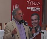 Πάτρα, Βουλευτής, ΣΥΡΙΖΑ, – Μία,patra, vouleftis, syriza, – mia