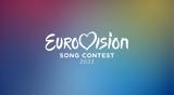 Φήμες, ΕΡΤ, Ελλάδας, Eurovision 2023,fimes, ert, elladas, Eurovision 2023