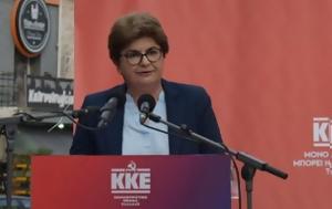 ΣΥΓΚΕΝΤΡΩΣΗ, ΚΚΕ, ΚΟΖΑΝΗ, sygkentrosi, kke, kozani