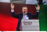 ΣΥΡΙΖΑ - ΠΑΣΟΚ, Αλέξη Τσίπρα,syriza - pasok, alexi tsipra