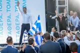 Όταν, Μητσοτάκης, ΠαΣοΚ,otan, mitsotakis, pasok