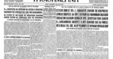 Σαν, 17 Μαΐου 1962 –, ΕΡΕ, Ένωσης Κέντρου, Βουλή,san, 17 maΐou 1962 –, ere, enosis kentrou, vouli