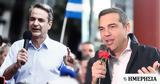 Εκλογές 2023, Μητσοτάκης, Τσίπρας,ekloges 2023, mitsotakis, tsipras