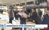 Ρεπόρτερ, ΣΚΑΪ, Ώπα …,reporter, skai, opa …