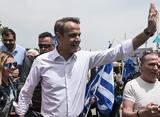 Μητσοτάκης,mitsotakis