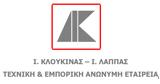 Κλουκίνας-Λάππας, 7420, Intracom,kloukinas-lappas, 7420, Intracom