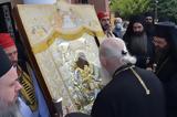 Ρίγη, Παναγίας Άξιον Εστί- Πλήθος, Μητρόπολη,rigi, panagias axion esti- plithos, mitropoli