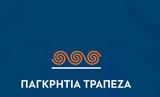 Παγκρήτια, Nέα Διεύθυνση Ναυτιλιακής Τραπεζικής, Κωνσταντίνος Οικονόμου,pagkritia, Nea diefthynsi naftiliakis trapezikis, konstantinos oikonomou