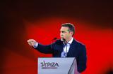 Τσίπρας, ΣΥΡΙΖΑ,tsipras, syriza