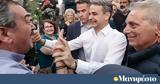 Εκλογές 2023 - Μητσοτάκης, Υπάρχει,ekloges 2023 - mitsotakis, yparchei