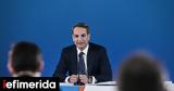 Μητσοτάκης, Υπάρχει, Τσίπρα-Ανδρουλάκη,mitsotakis, yparchei, tsipra-androulaki