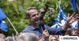 Μητσοτάκης, Πρώτη,mitsotakis, proti