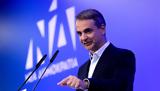 Μητσοτάκης, Υπάρχει,mitsotakis, yparchei