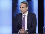 Μητσοτάκης, Πρώτη,mitsotakis, proti