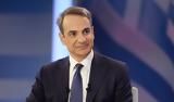 Μητσοτάκης, Υπάρχει,mitsotakis, yparchei