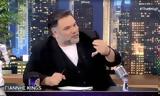 Γρηγόρης Αρναούτογλου, Οι…,grigoris arnaoutoglou, oi…