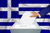 Εκλογές 2023,ekloges 2023