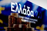 Δάνεια Ταμείου Ανάκαμψης, €405,daneia tameiou anakampsis, €405