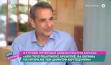 Μητσοτάκης, Κουτσούμπα –, Τέμπη Videos,mitsotakis, koutsouba –, tebi Videos