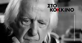 Χρήστος Λεοντής, Κόκκινο - 60,christos leontis, kokkino - 60