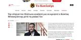 Μπακογιάννη, Κουλούρι,bakogianni, koulouri